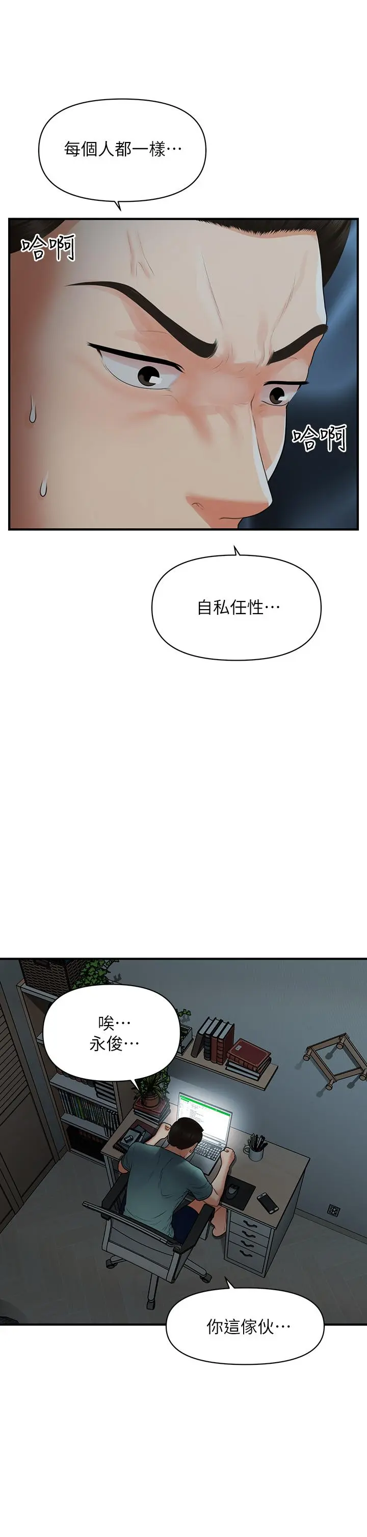 第96話
