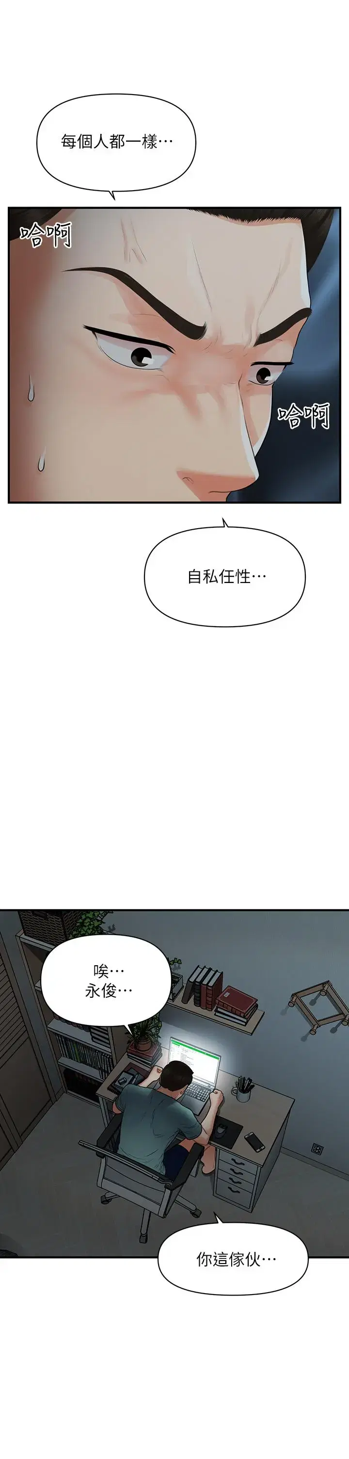 第96話