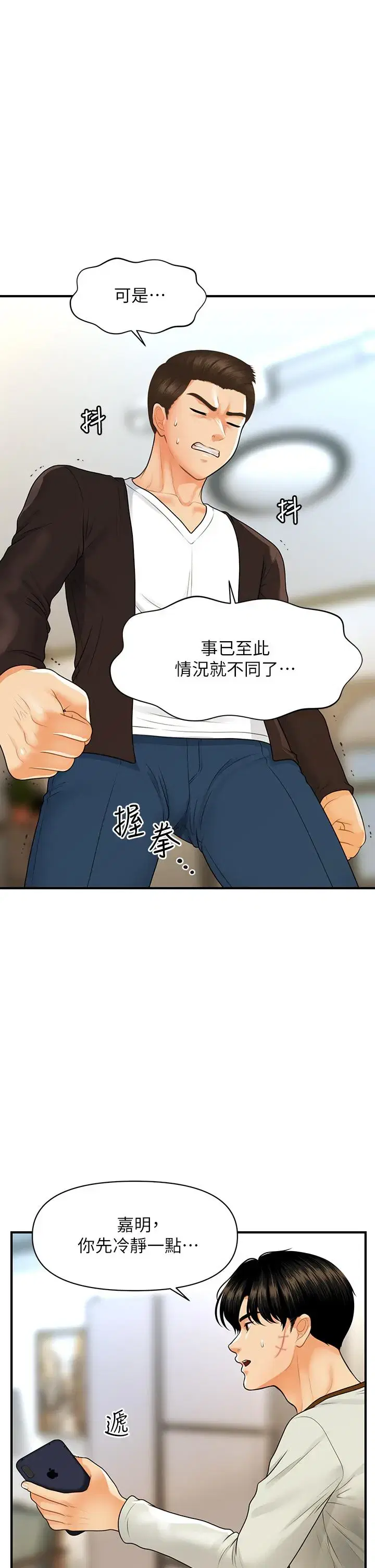 第96話