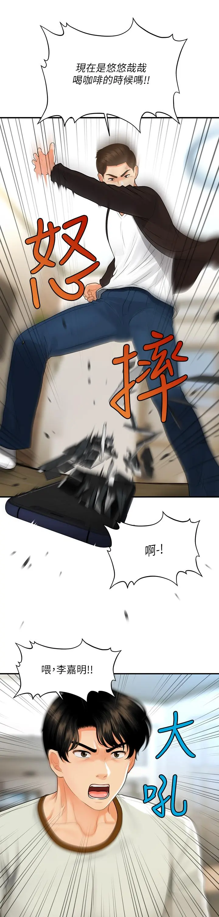 第96話
