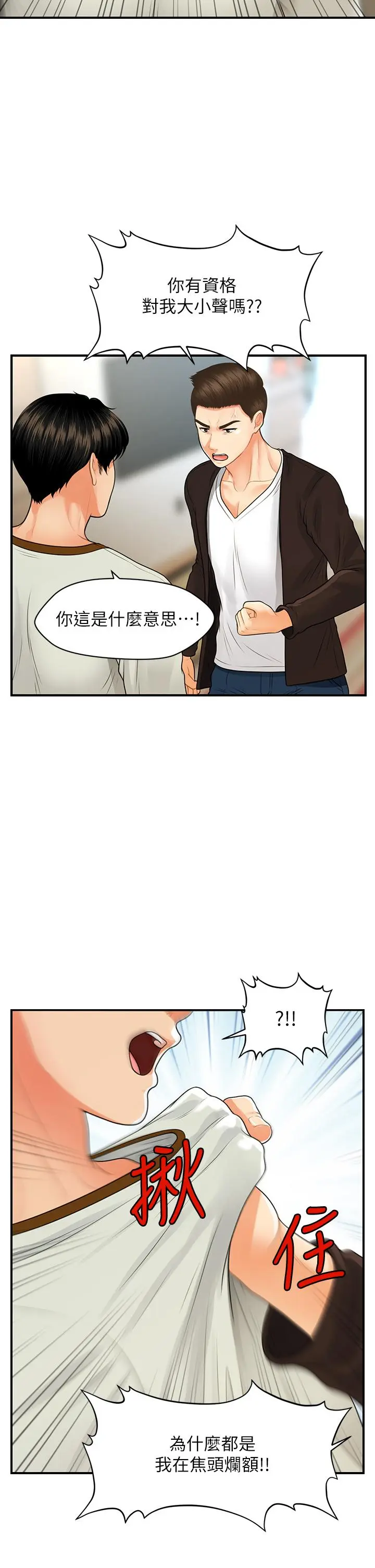 第96話