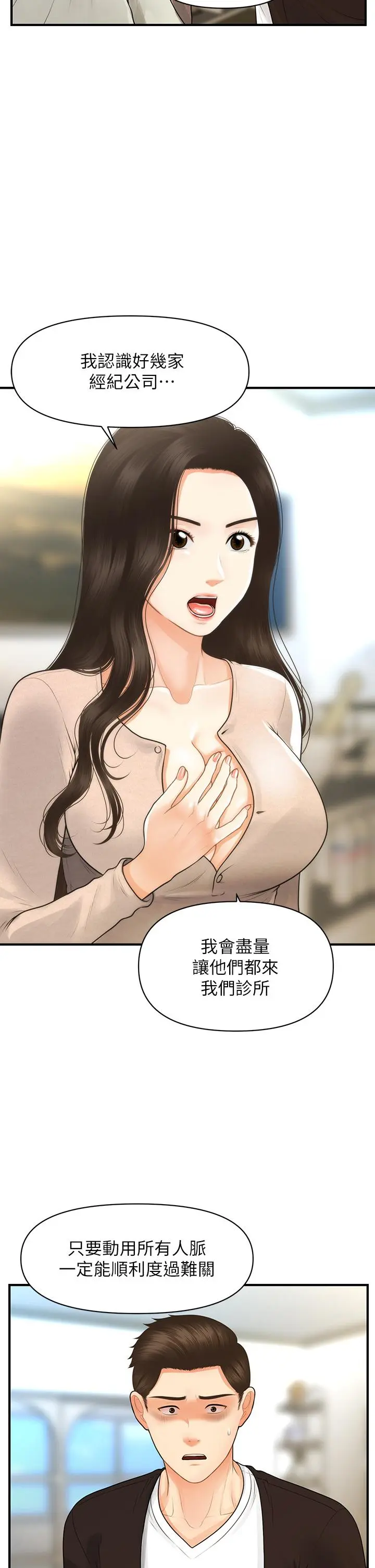 第96話