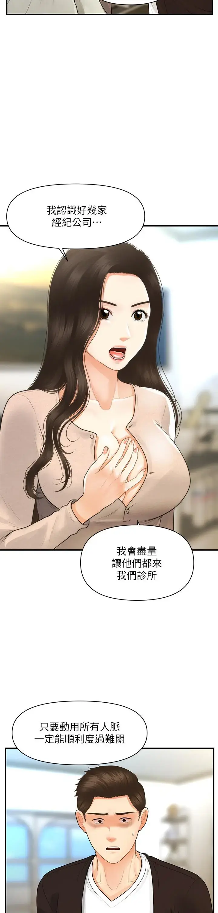 第96話