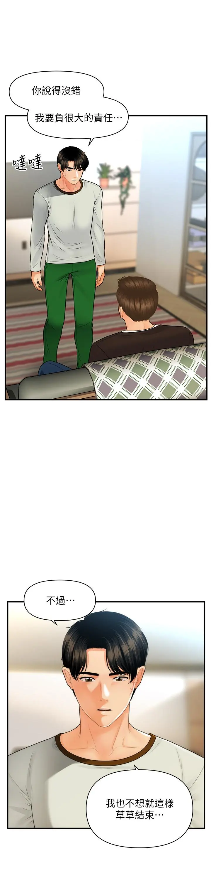第96話