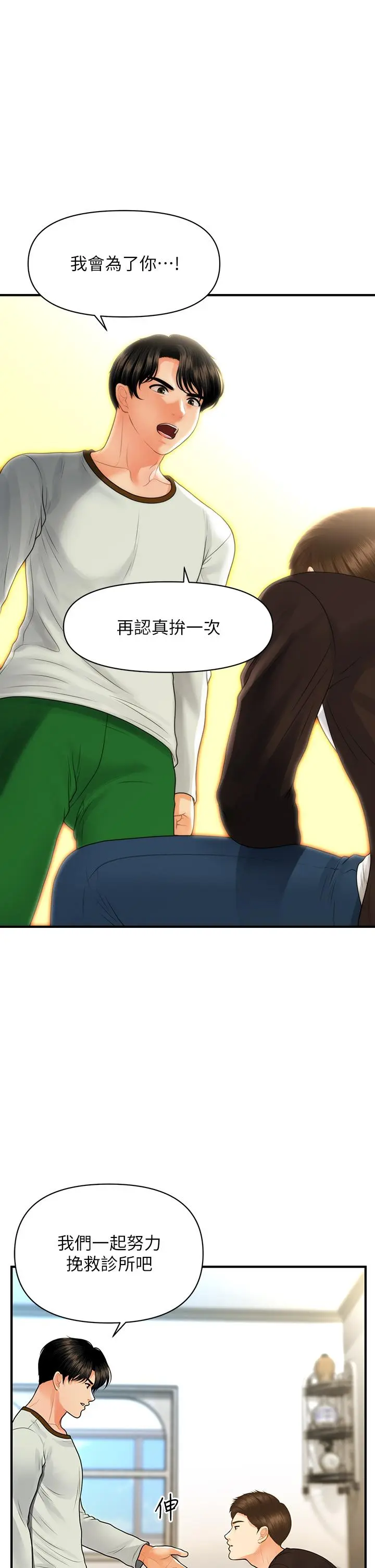 第96話