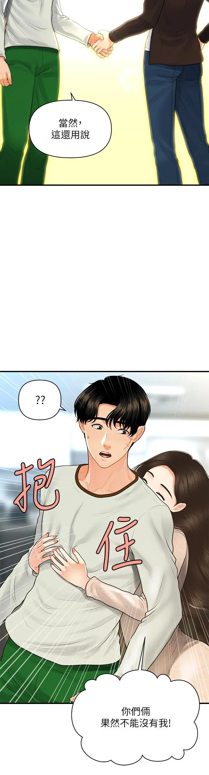 第96話