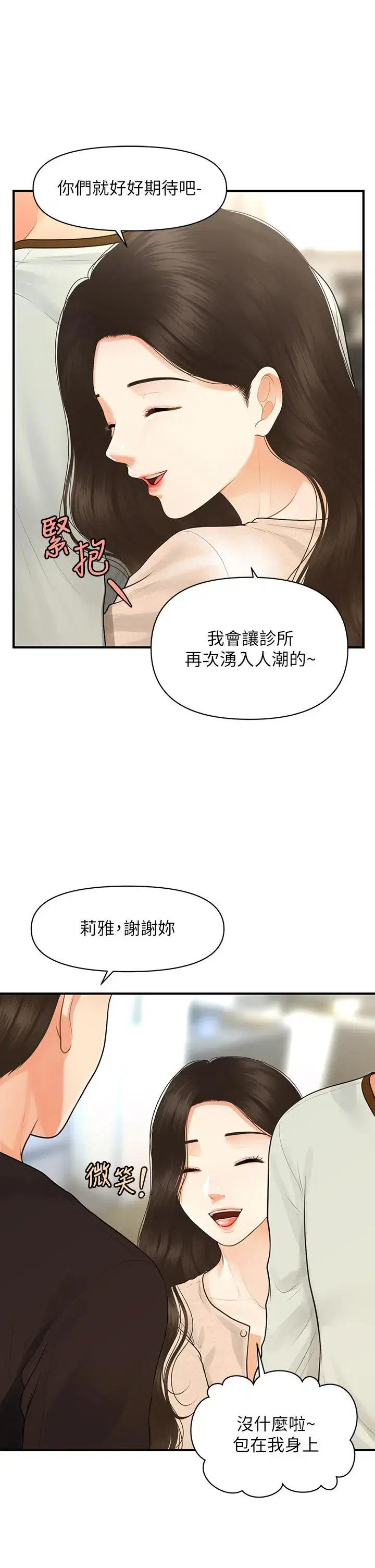 第96話