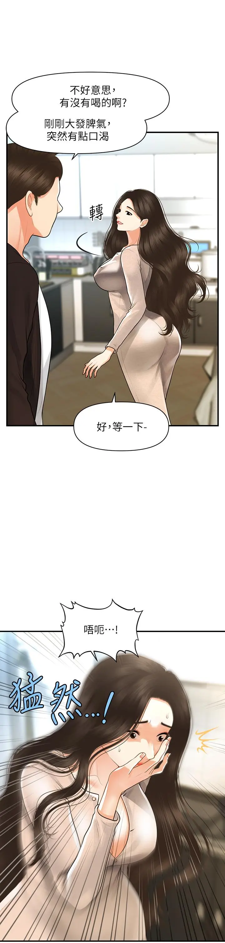 第96話