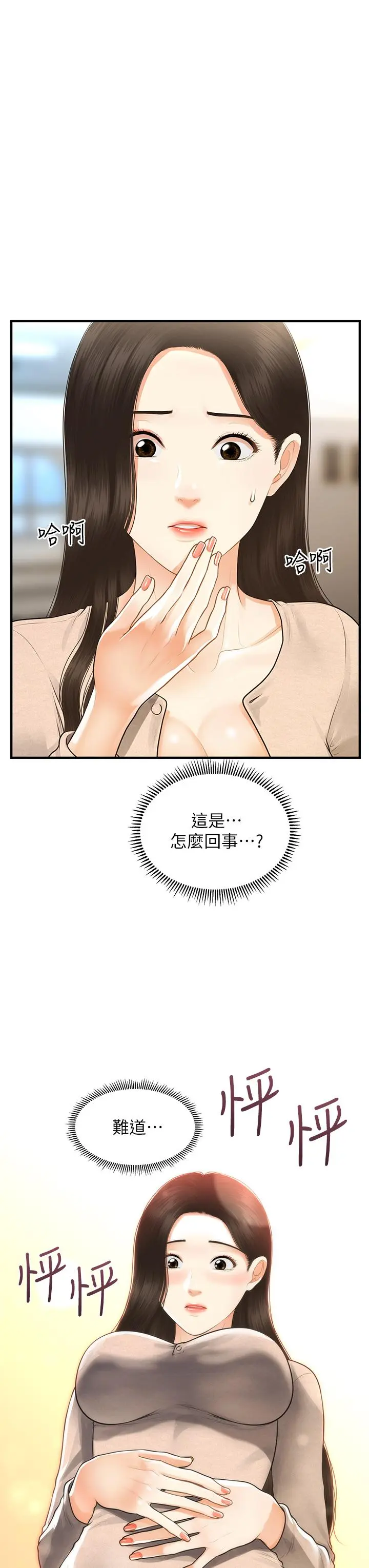 第96話