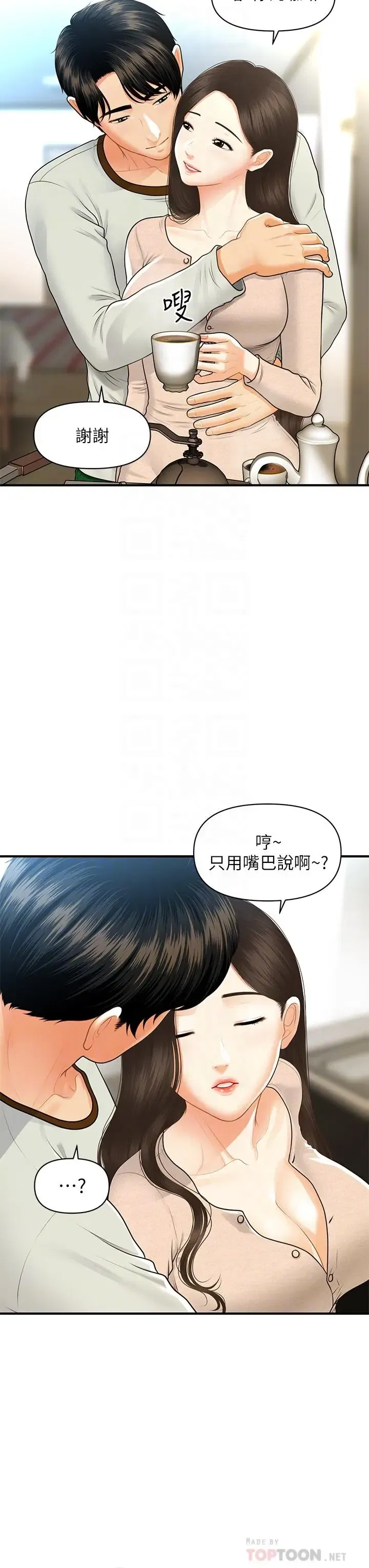 第96話