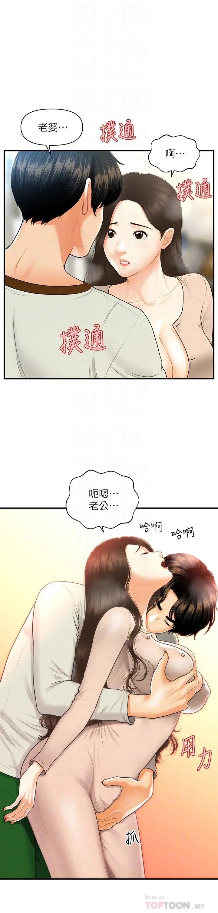 第96話