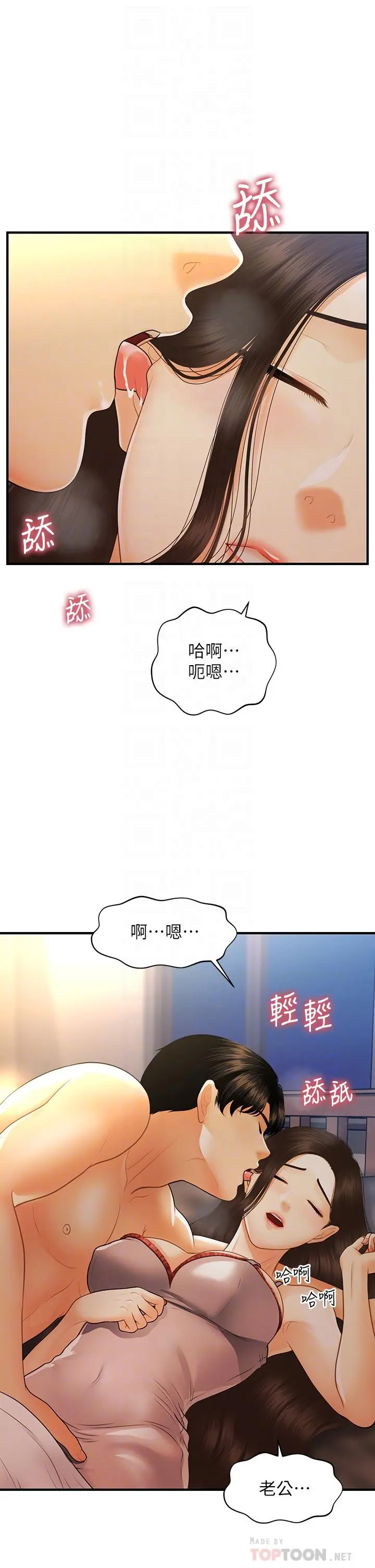 第97話