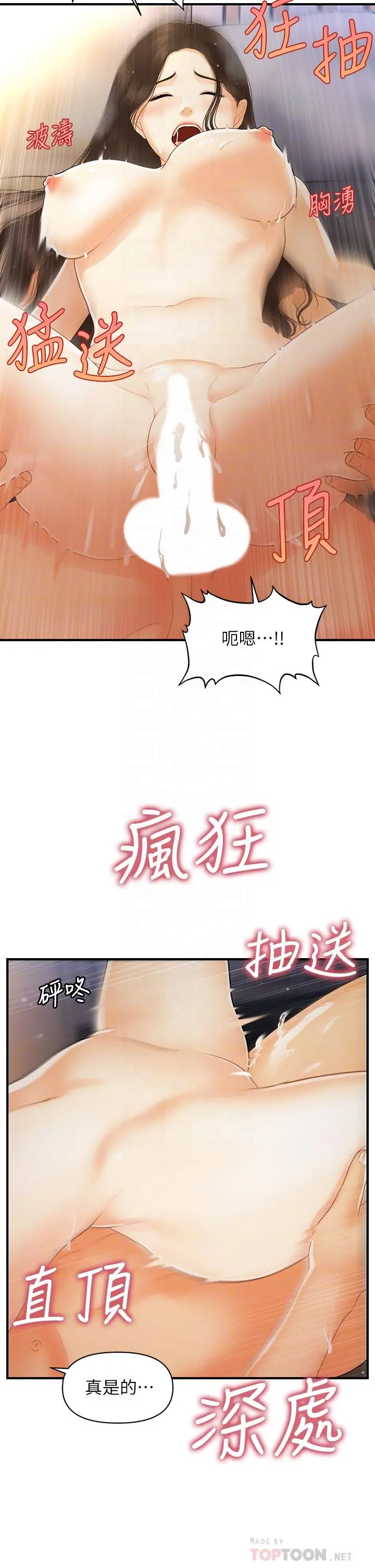 第97話