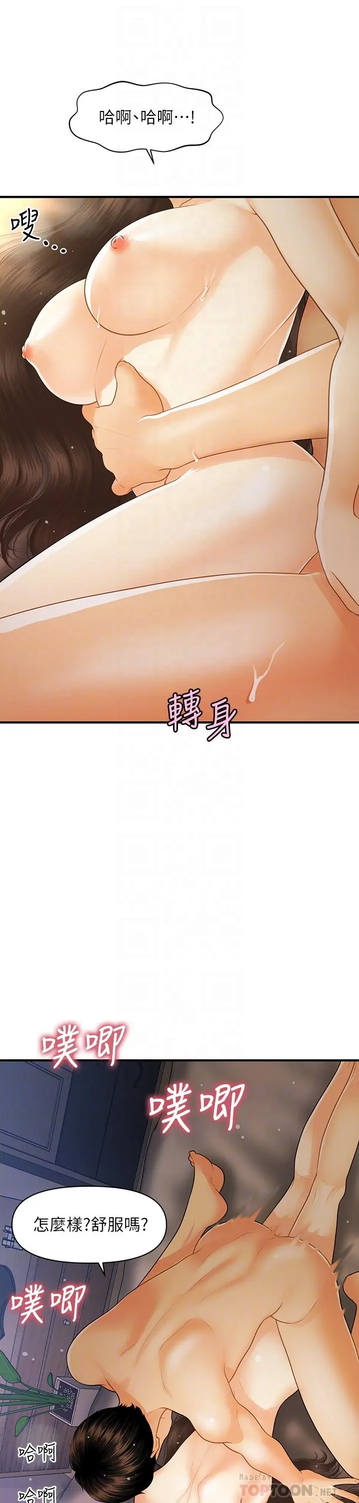 第97話