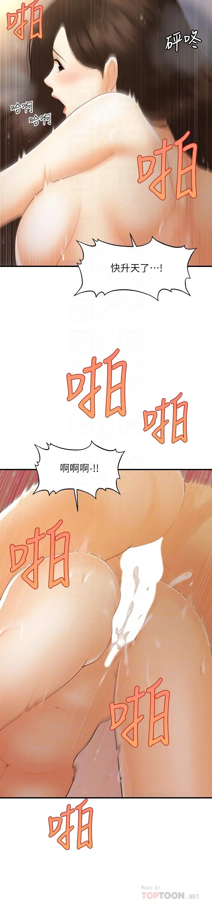 第97話