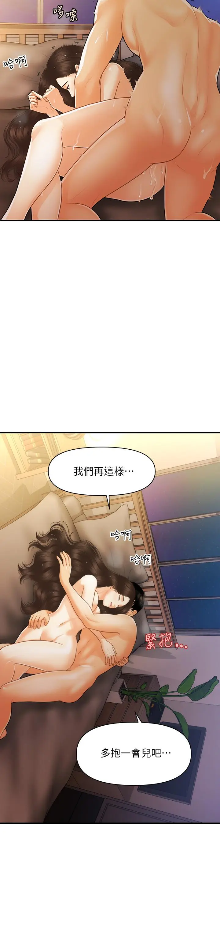 第97話