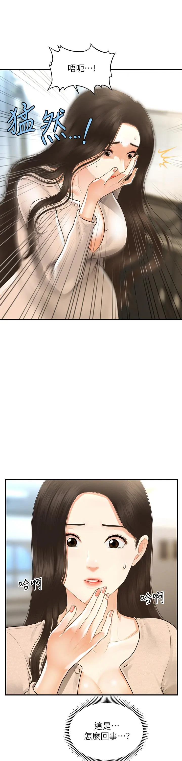 第97話