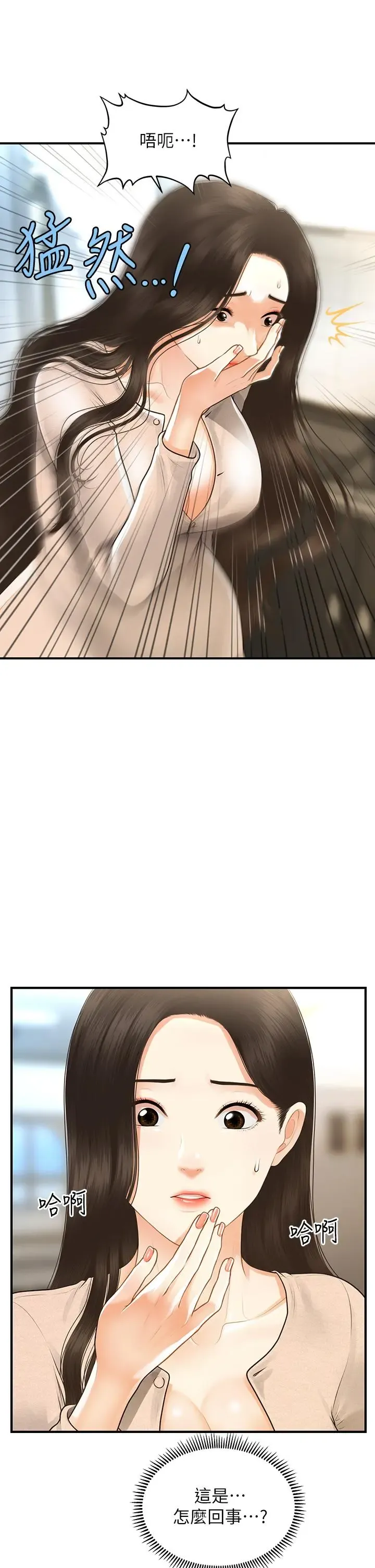 第97話