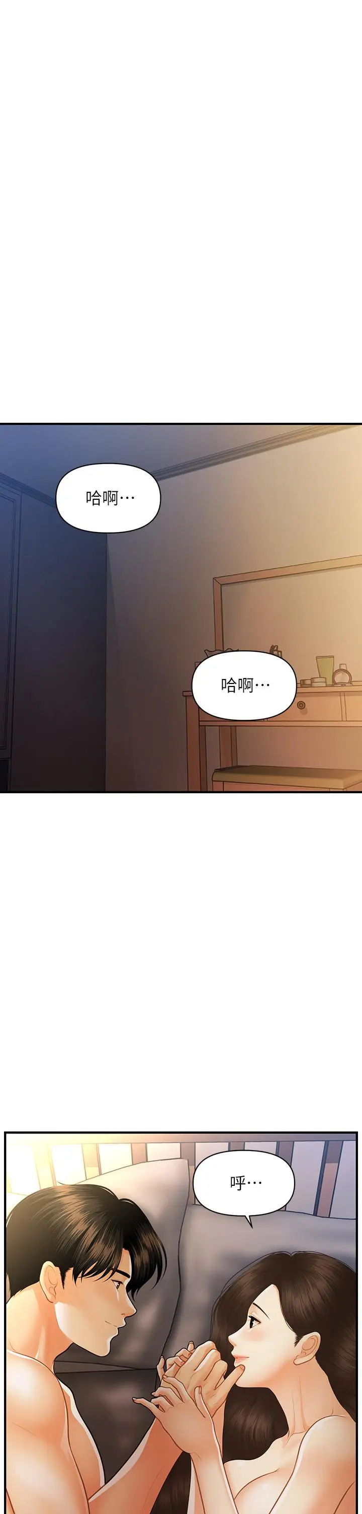 第97話