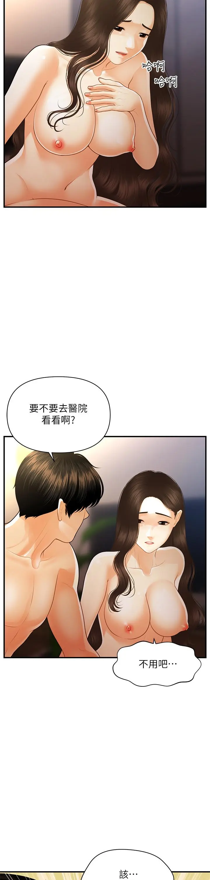 第97話