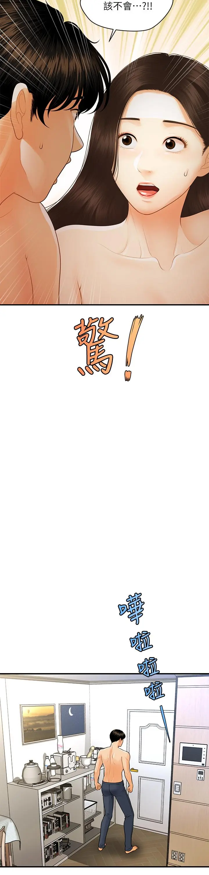 第97話