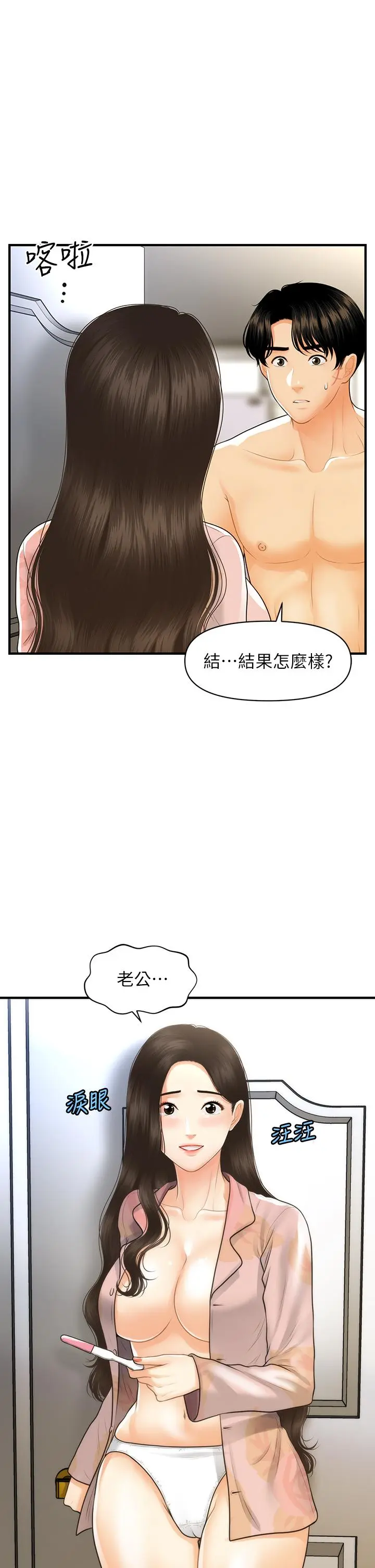 第97話