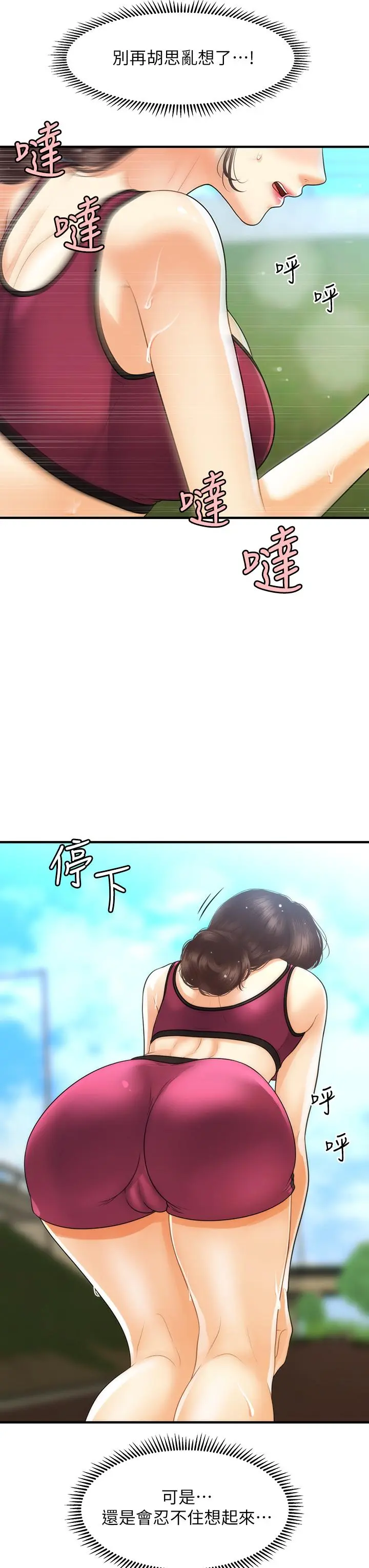 第97話