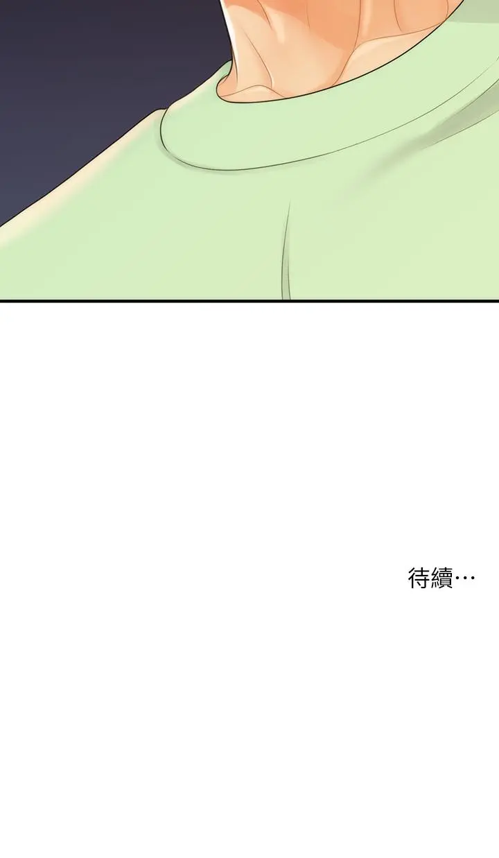 第97話