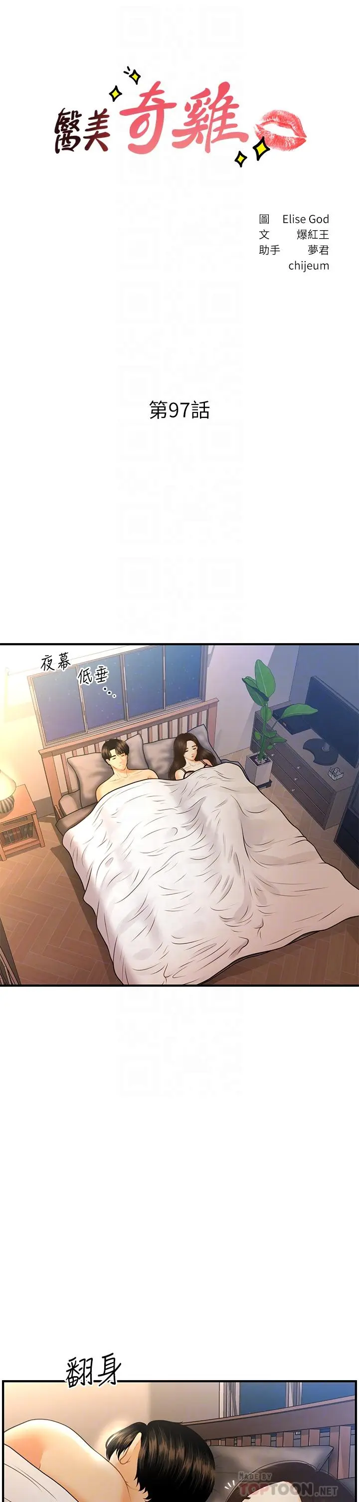 第97話