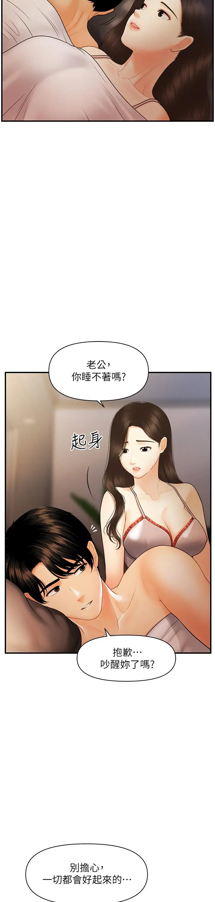 第97話