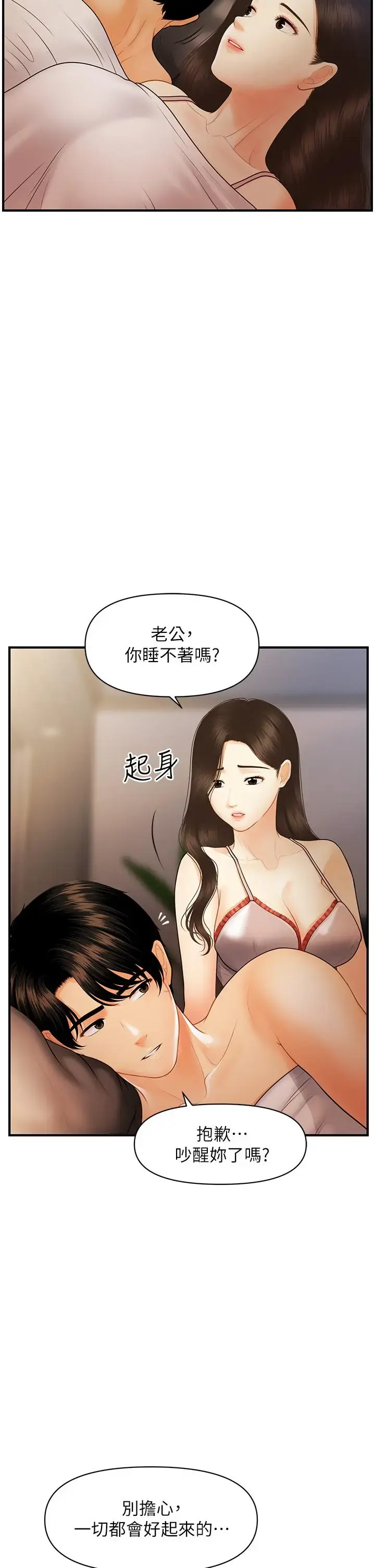 第97話