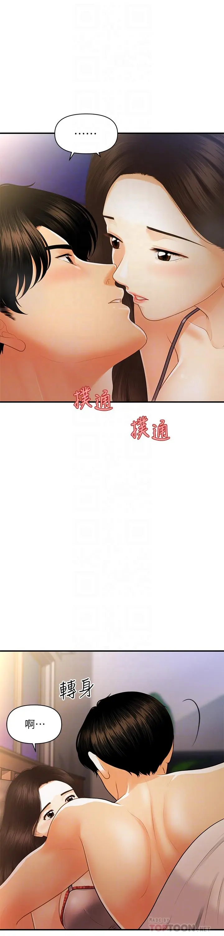第97話