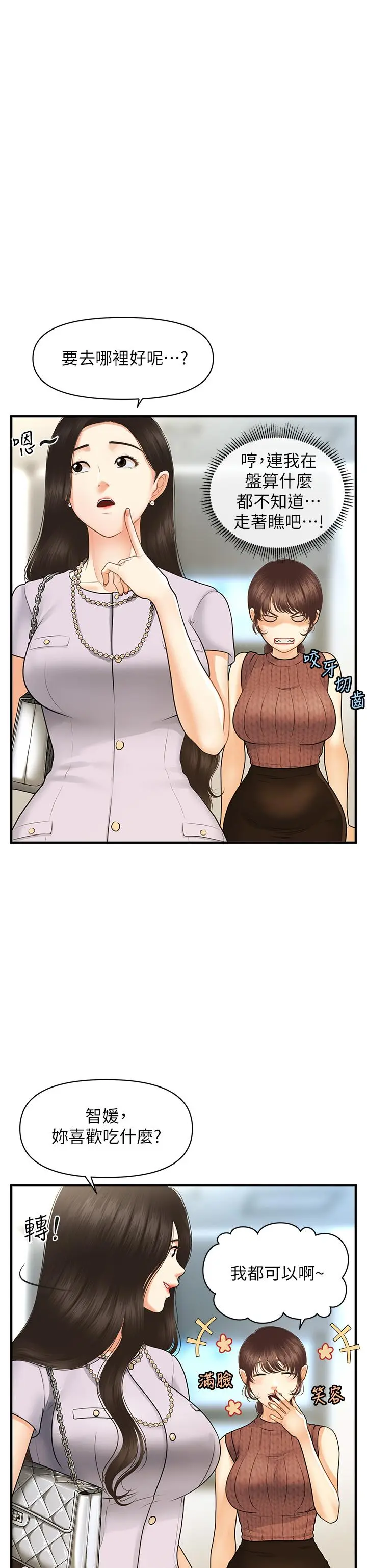 第98話