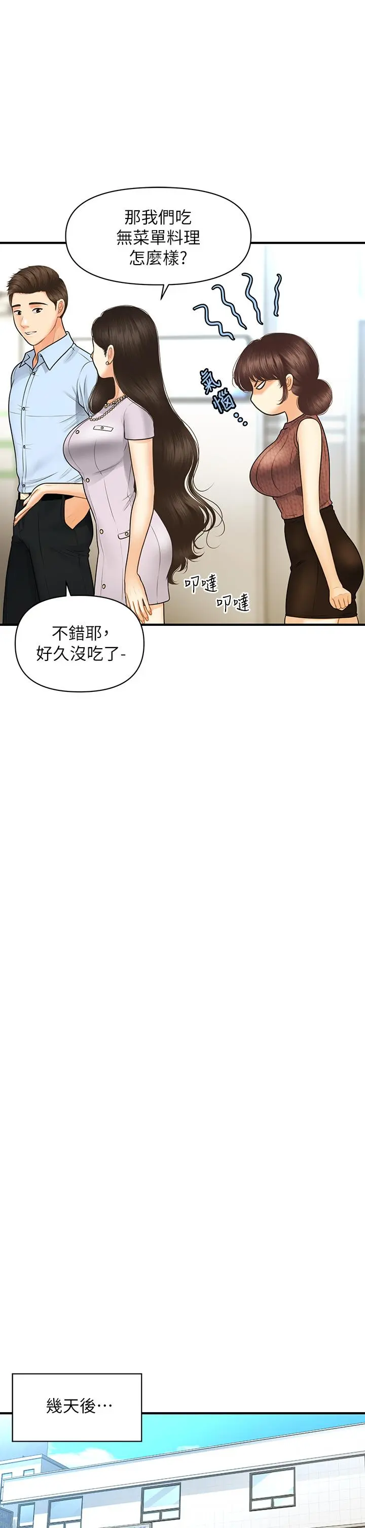 第98話