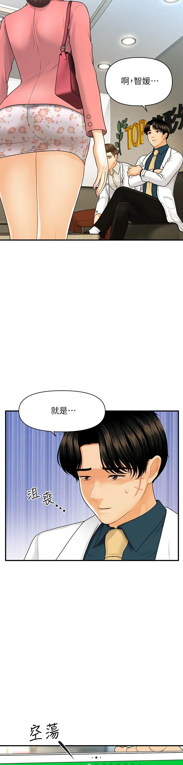 第98話