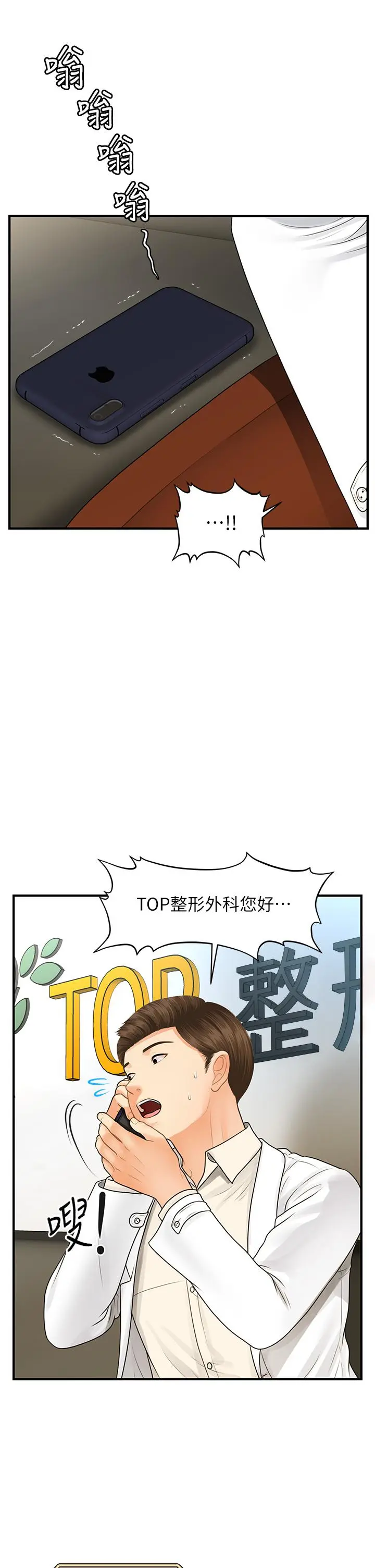 第98話