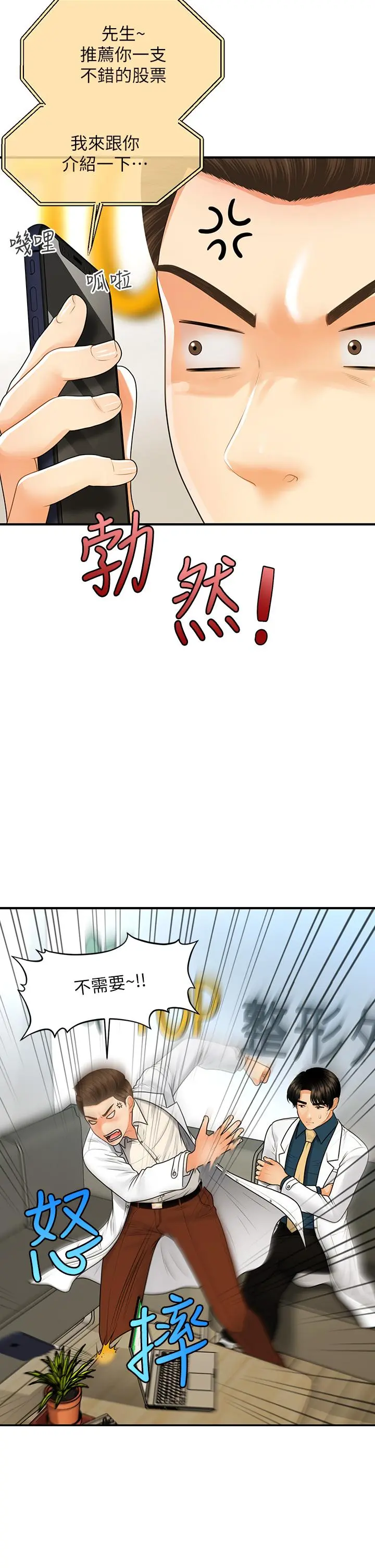 第98話