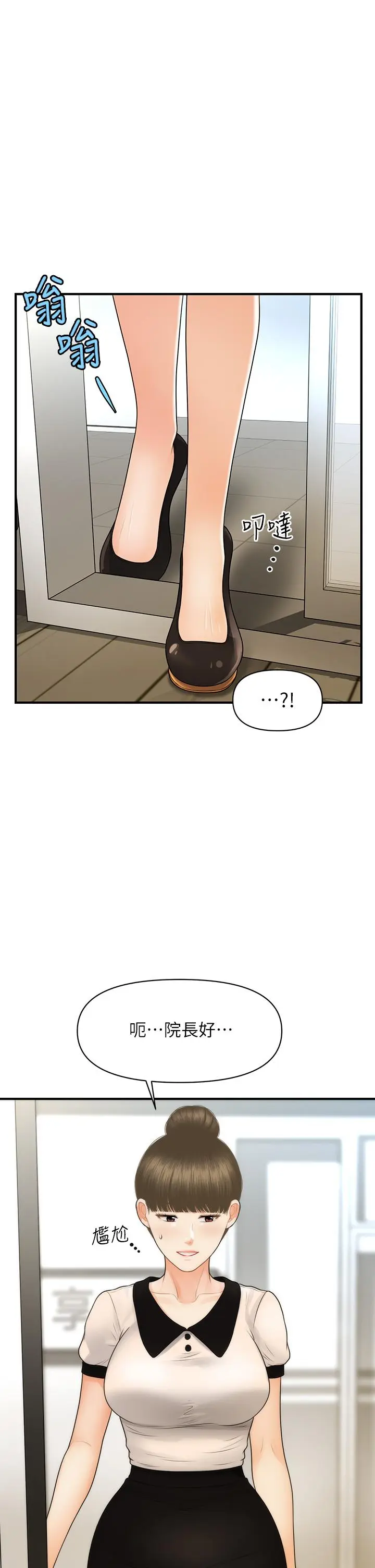 第98話