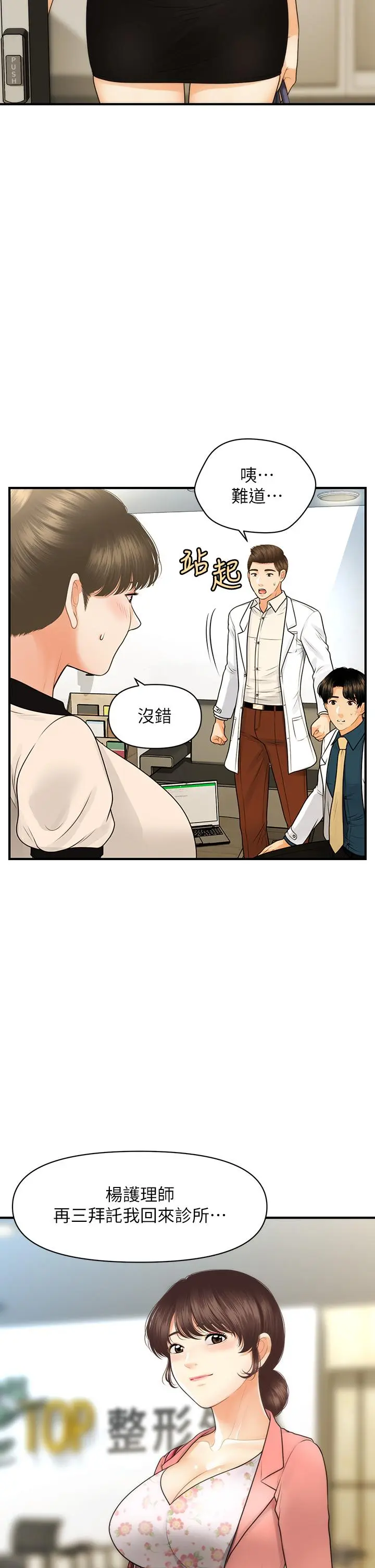 第98話