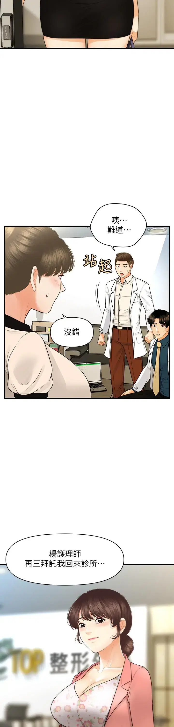 第98話