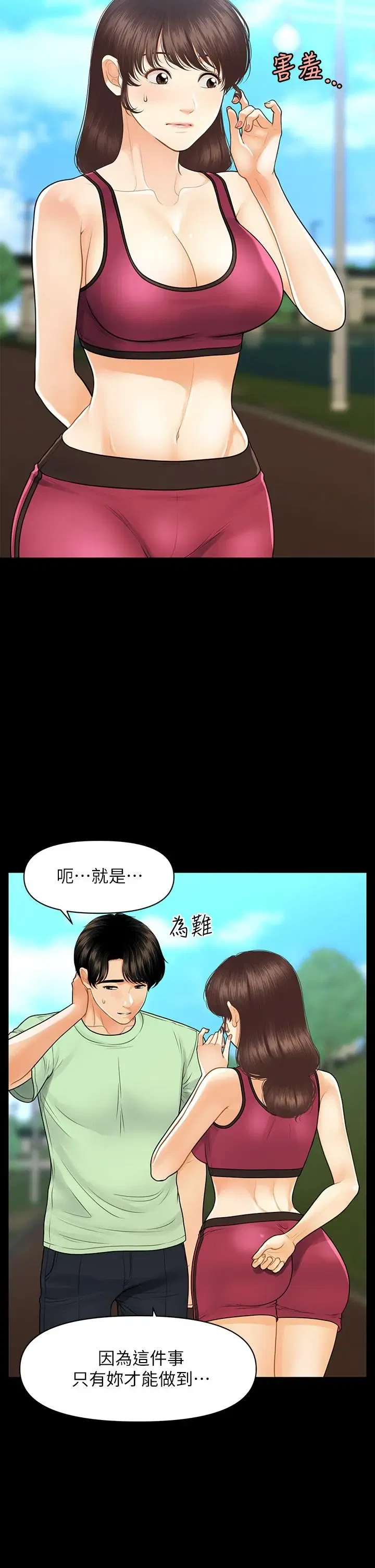 第98話