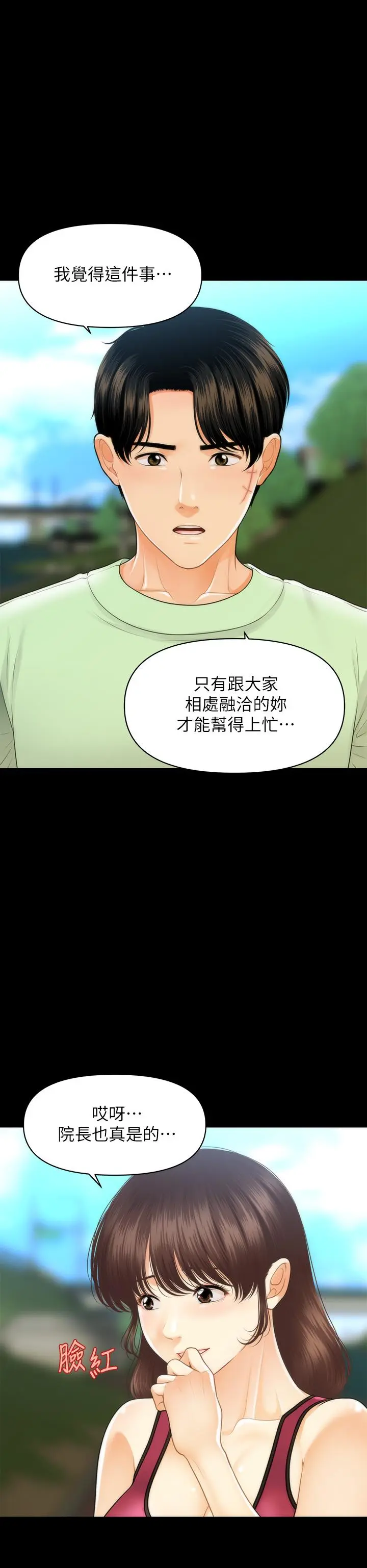 第98話