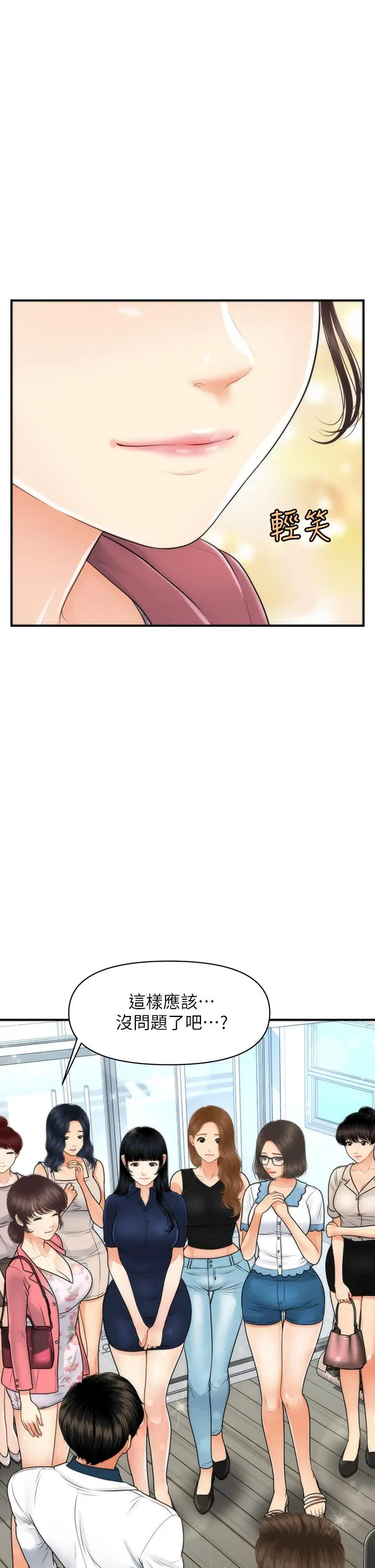 第98話