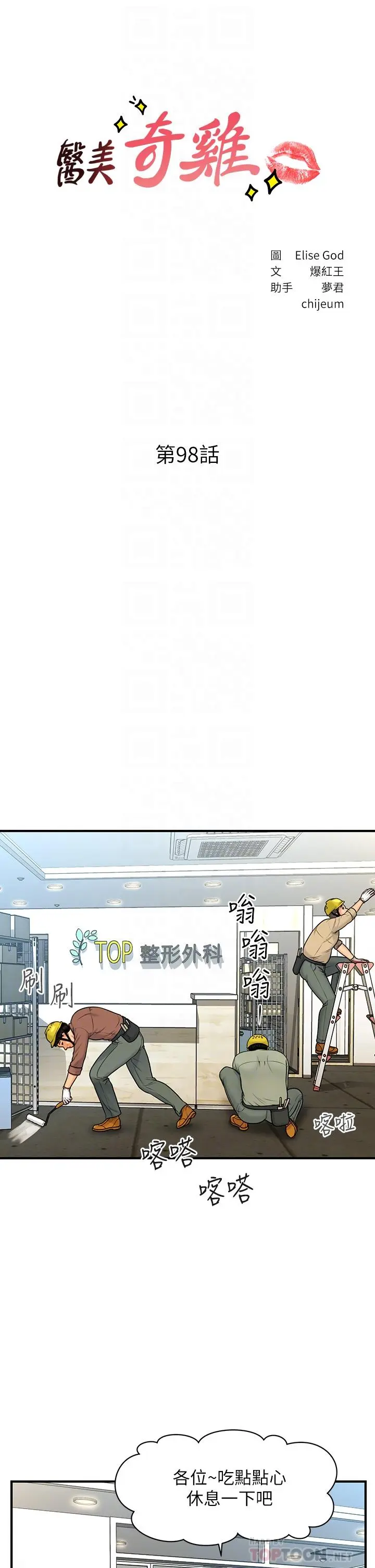第98話