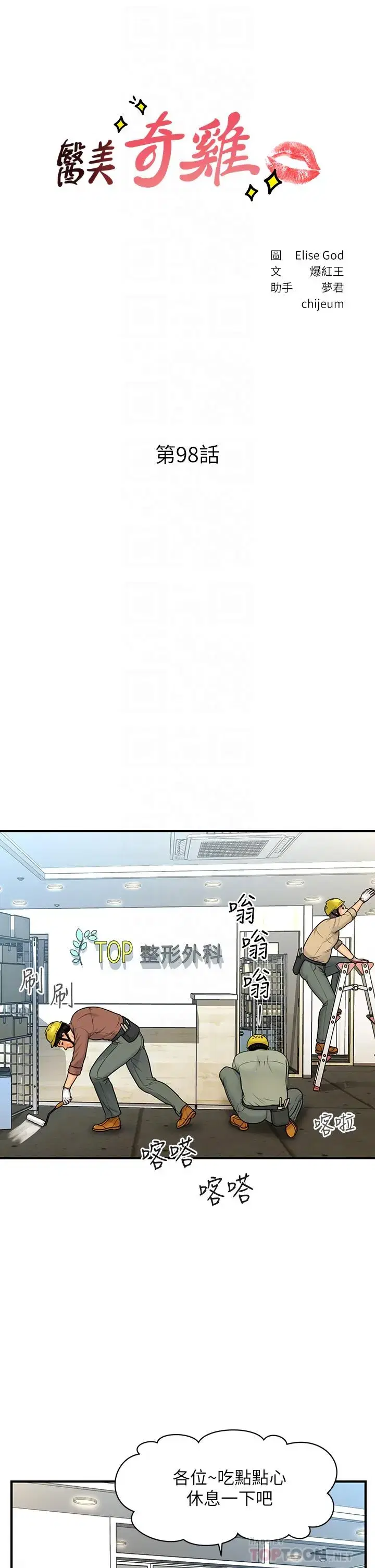 第98話
