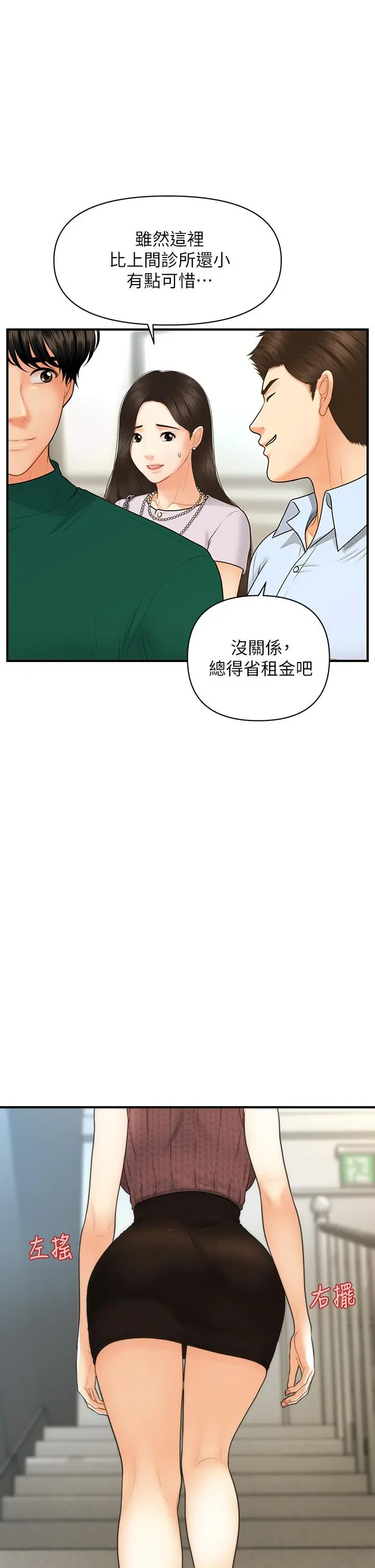 第98話
