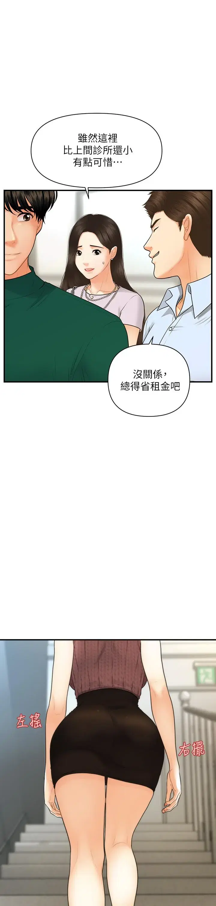 第98話