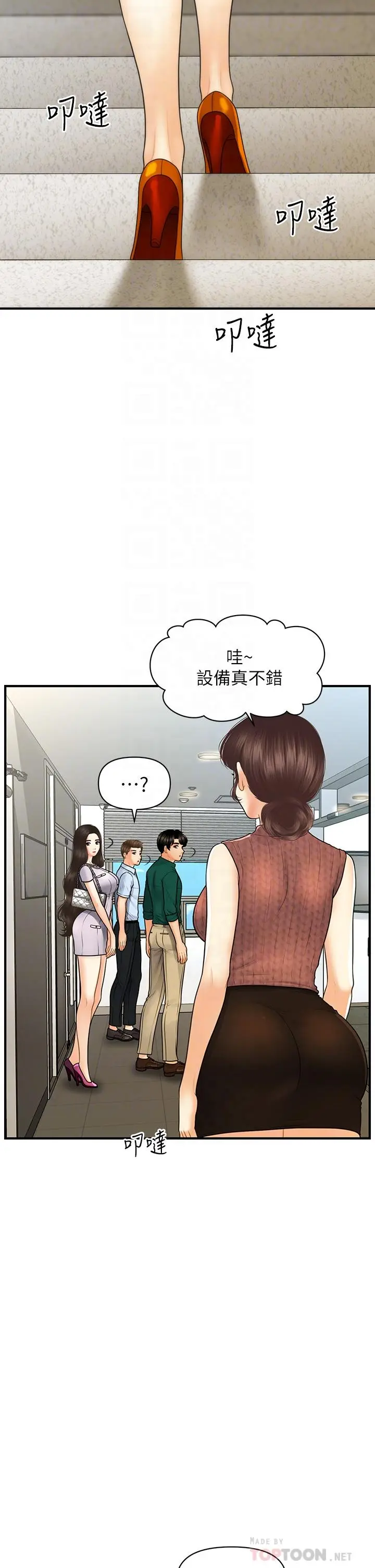 第98話