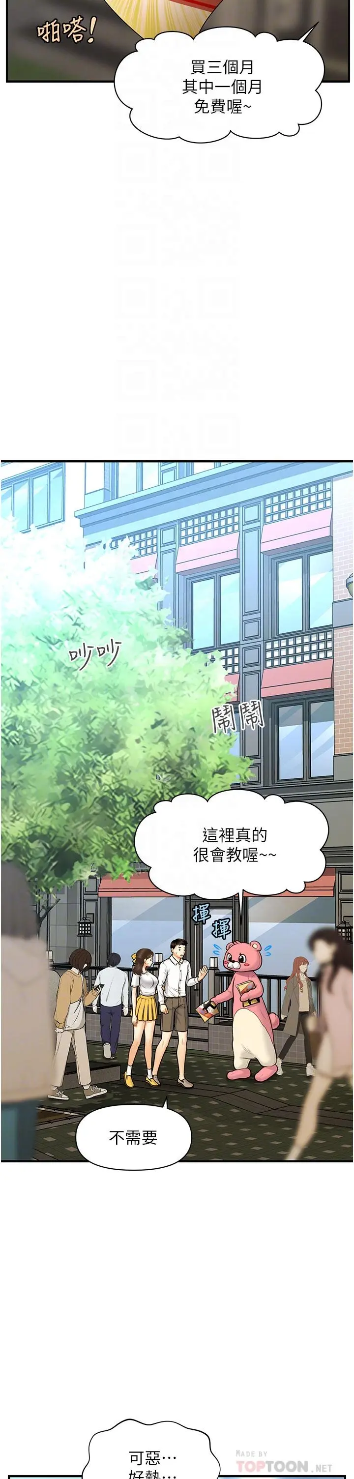 第99話