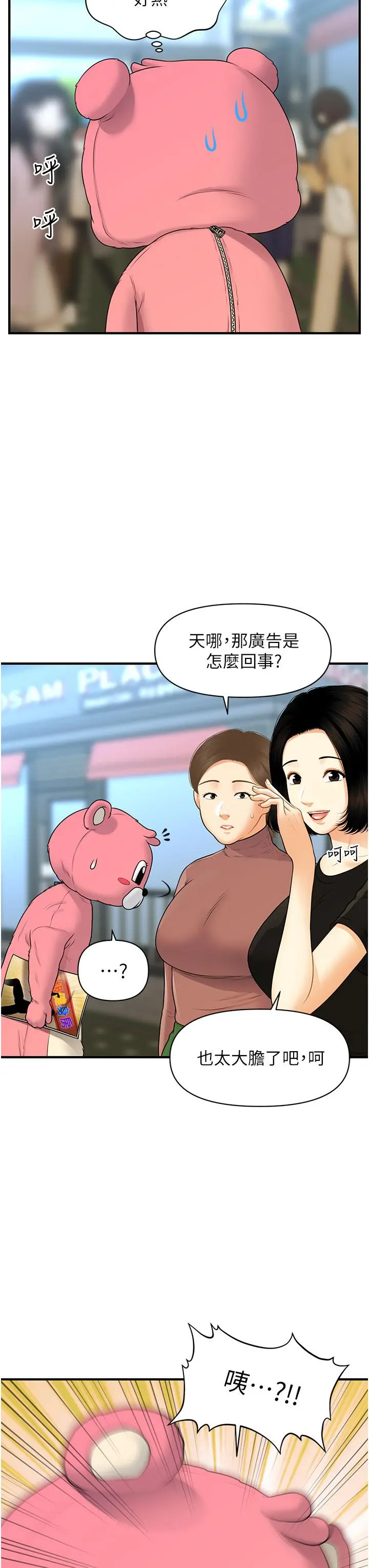 第99話